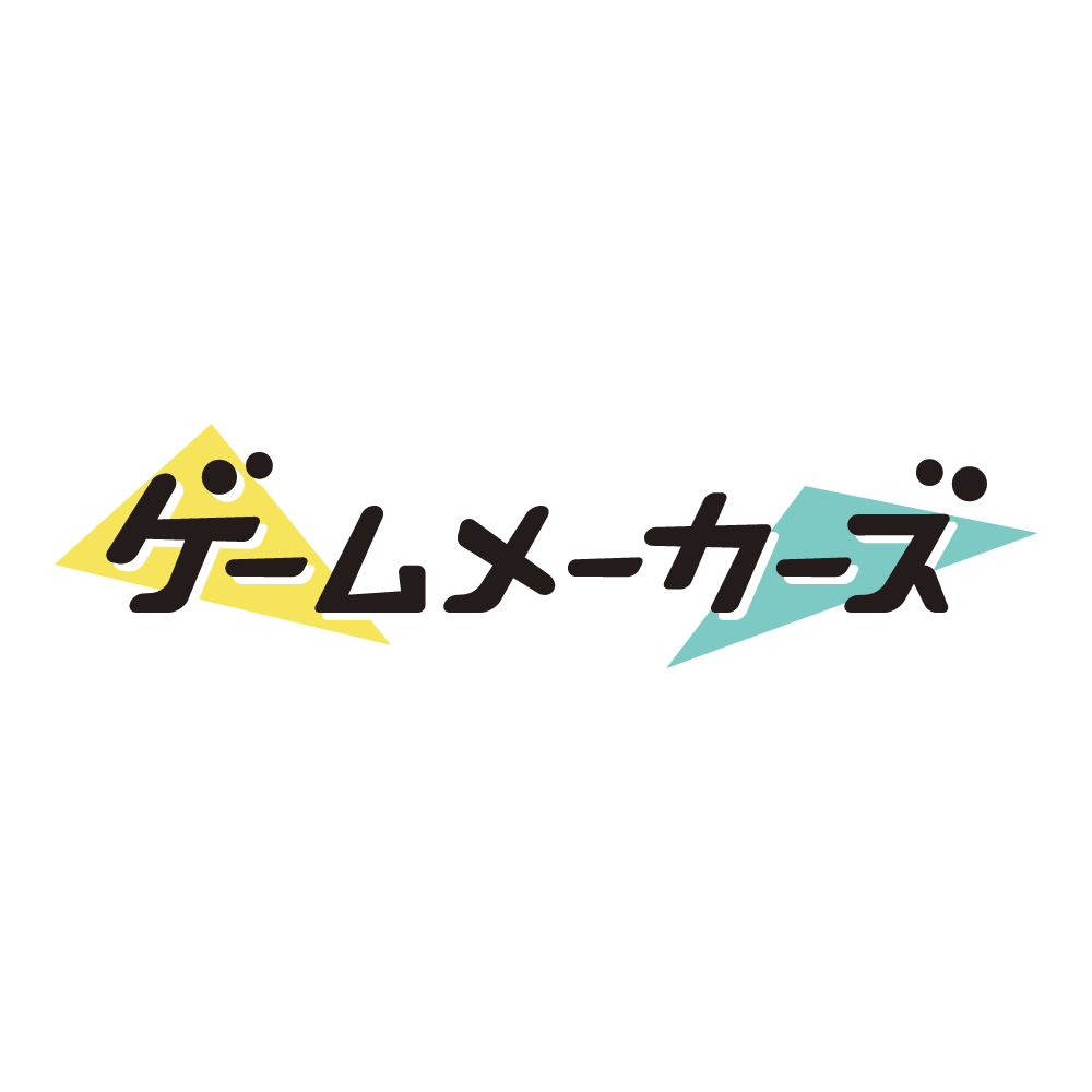 ゲームメーカーズ